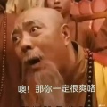 汼子精灵快上的头像