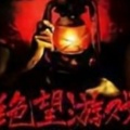 绝望游戏.小恶魔的头像