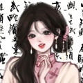 散落星河的头像
