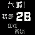 什么名字好呢的头像
