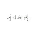 书友15039634533的头像