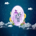 逍遥子的头像
