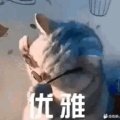 风都饶过我的头像