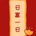 恬辰爱吃糖的头像
