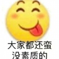 秋山居士的头像