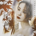 祝清雁的头像
