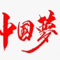 惊鹊的头像