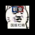 书友305284624的头像
