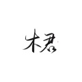 木灵的头像
