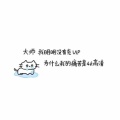 落叶的位置的头像