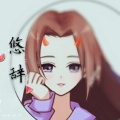 陌悠辞的头像