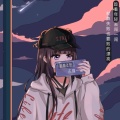 星辰要大海的头像