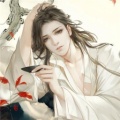 老夫的少女心的头像