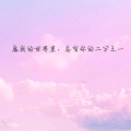 懒人奥的头像