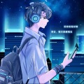 星辰的我的头像