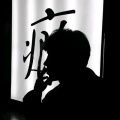 胡周薛的头像