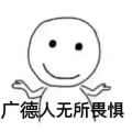 俗趣的头像