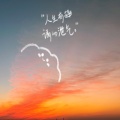 羽锋的头像