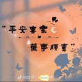 无所谓的头像