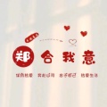 秋心2024的头像