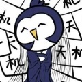 森木有林的头像