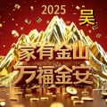 邪帝的头像
