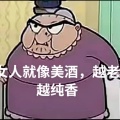 佐菲他亲爷的头像