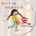 安大小姐的头像