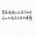 墨染的头像