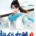 曰常的头像