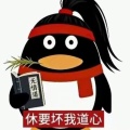 无情道唯一毕业生的头像