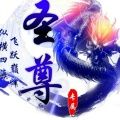 逍遥的头像