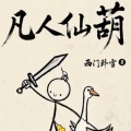 陳念旧事的头像