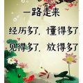 一念之间的头像