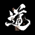 阳光的神仙姐姐在画符的头像