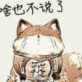 小火柴的头像