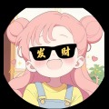 星空烈焰的头像