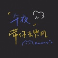 心伤的头像