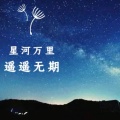 颜皇凌科的头像