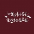 沫沫的头像