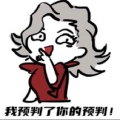 谁皮断了红绳的头像