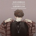 银悦的头像