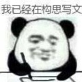 香菇的头像