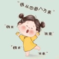 井底之花的头像