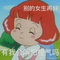 你眼睛里有小星星呀的头像
