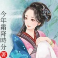 明月伴清风的头像