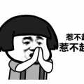 笑笑妹的书好看的头像