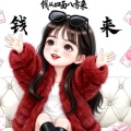 杨杨得亿的头像