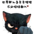 滇东成的头像