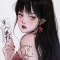 长白之约的头像